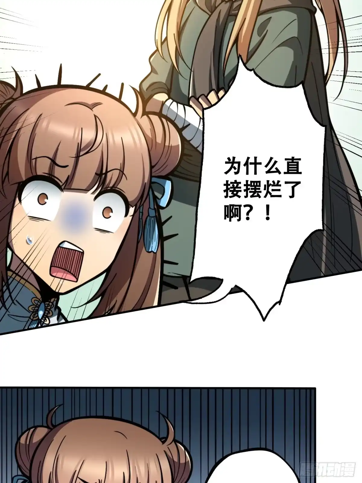 《我靠科技修仙成圣》第七话 比试！制作镇灵桩 第29页