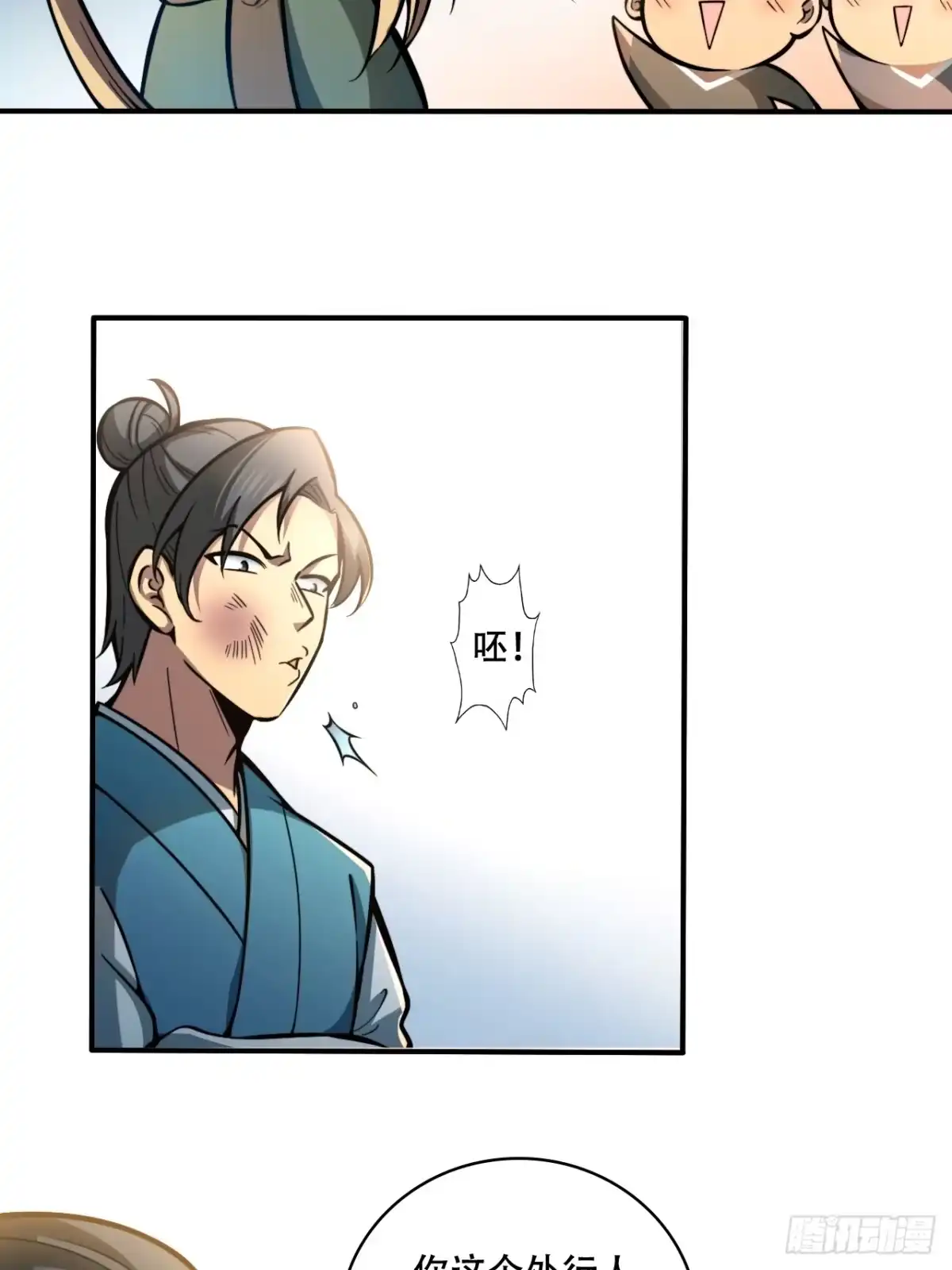 《我靠科技修仙成圣》第七话 比试！制作镇灵桩 第19页
