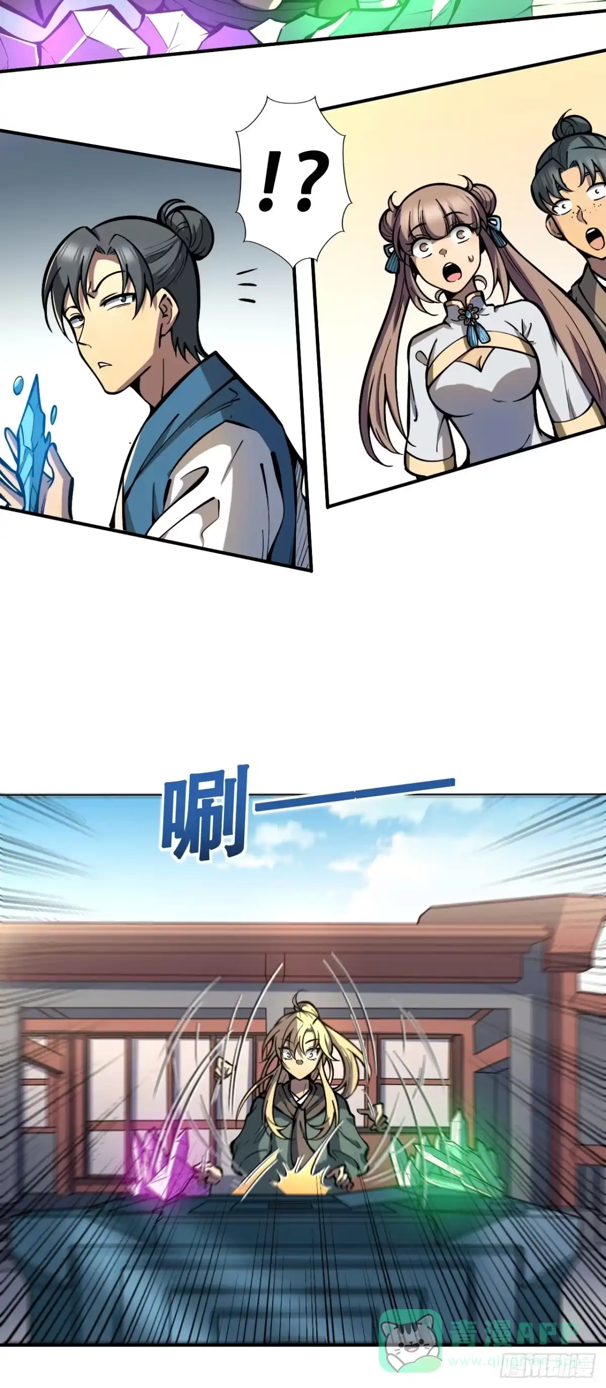 《我靠科技修仙成圣》第八话 复制？粘贴！ 第11页