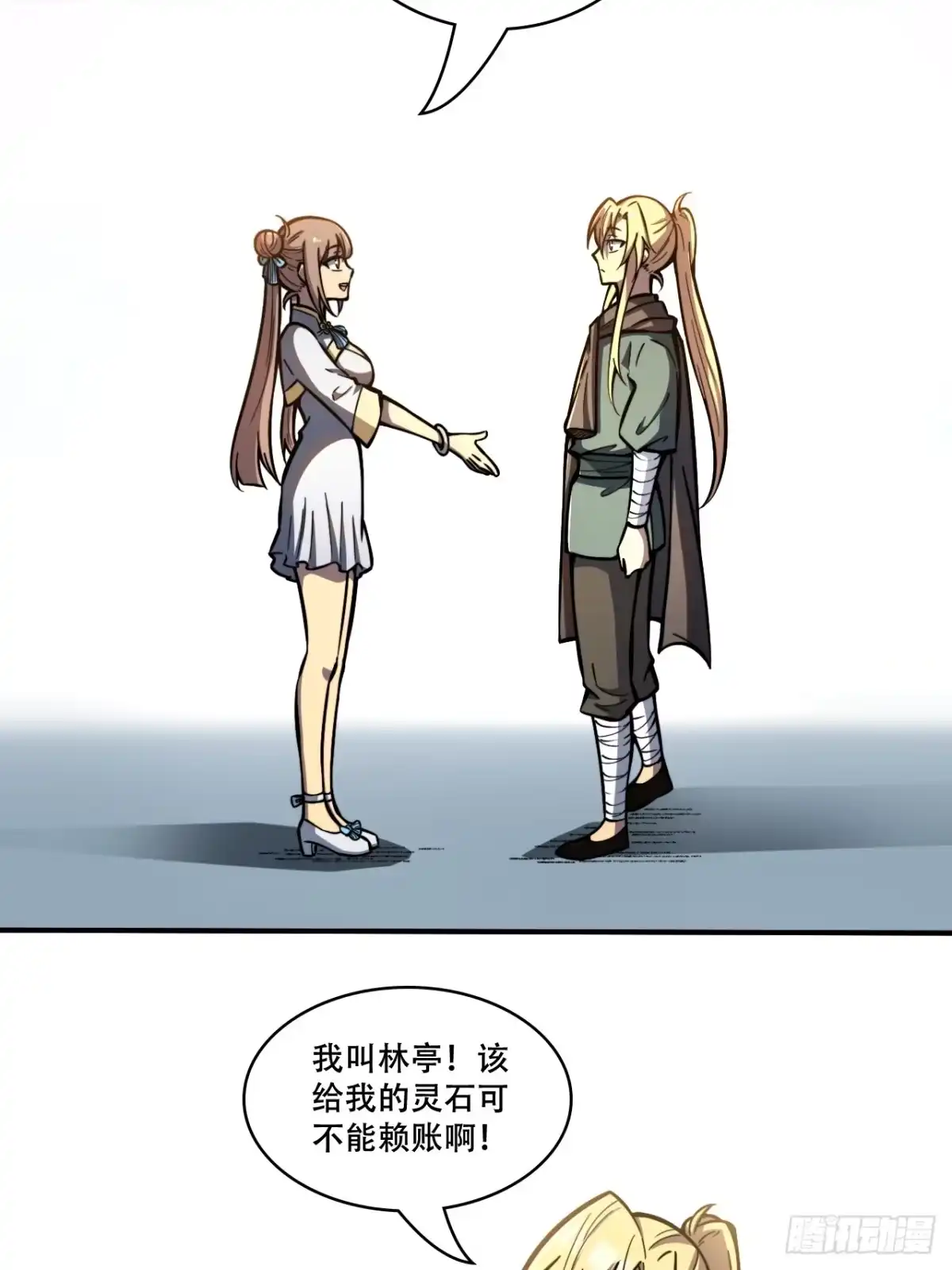 《我靠科技修仙成圣》第八话 复制？粘贴！ 第28页