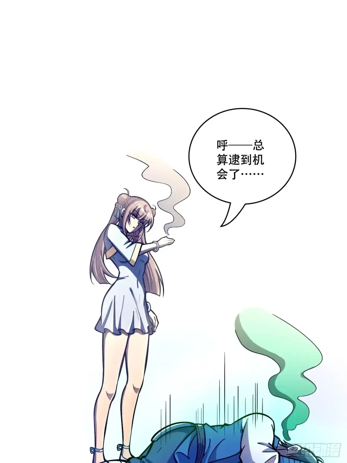 《我靠科技修仙成圣》第八话 复制？粘贴！ 第20页