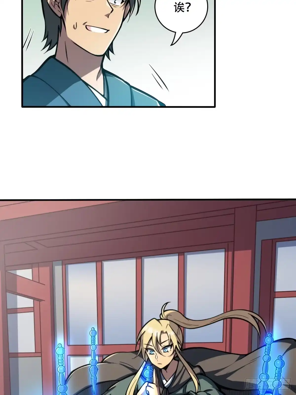 《我靠科技修仙成圣》第八话 复制？粘贴！ 第13页