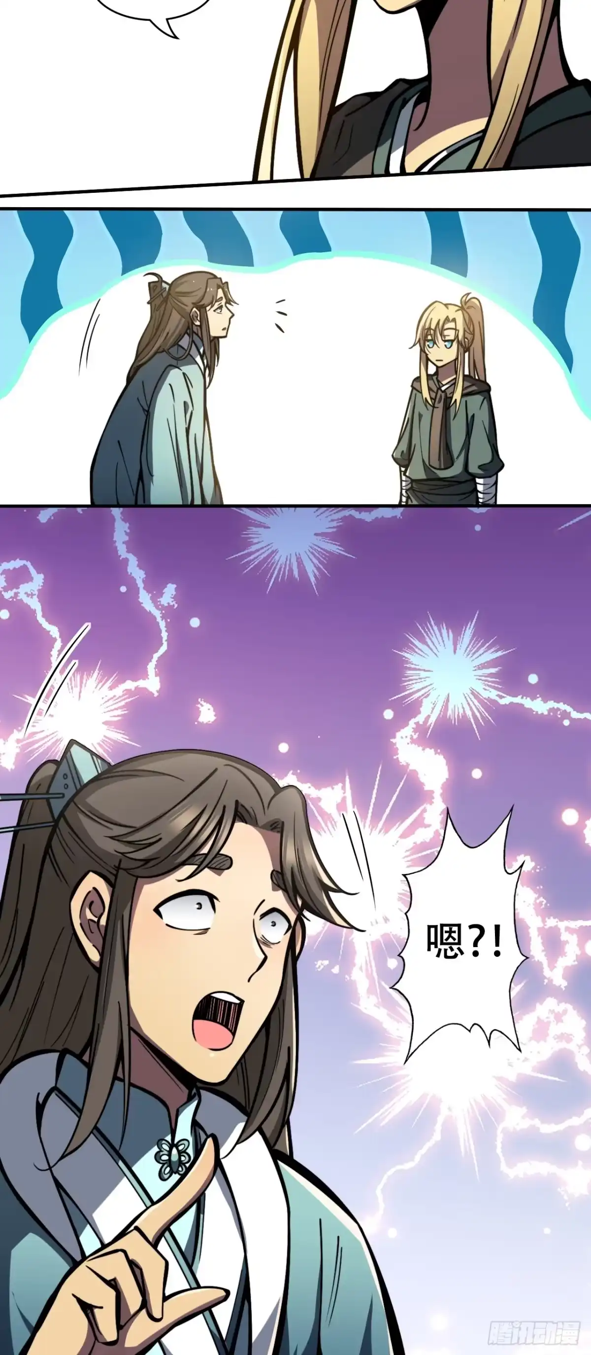 《我靠科技修仙成圣》第八话 复制？粘贴！ 第33页