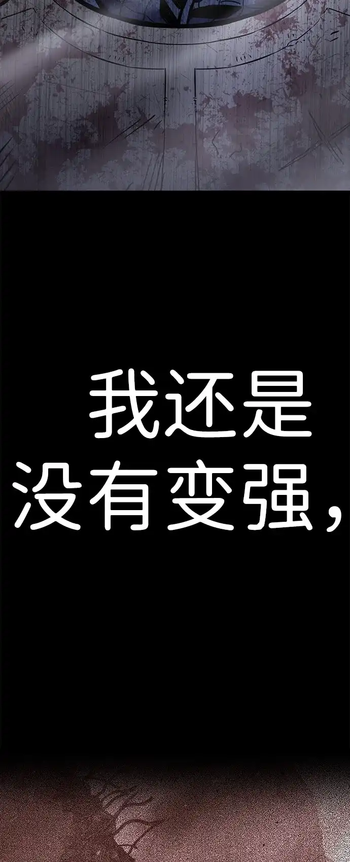 《我靠吞噬神器变强》[序章] 申相贤 第54页