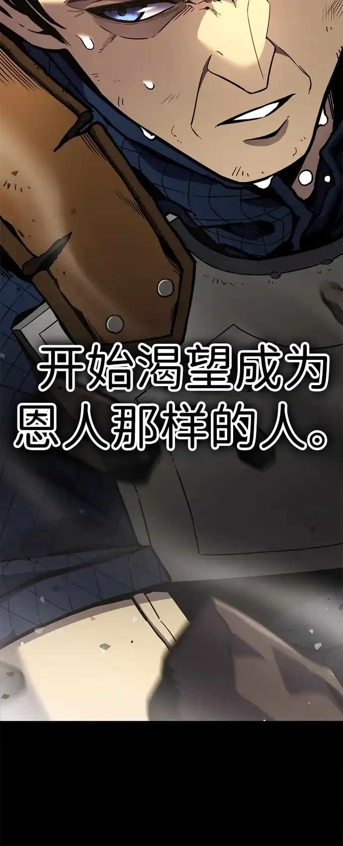 《我靠吞噬神器变强》[序章] 申相贤 第47页