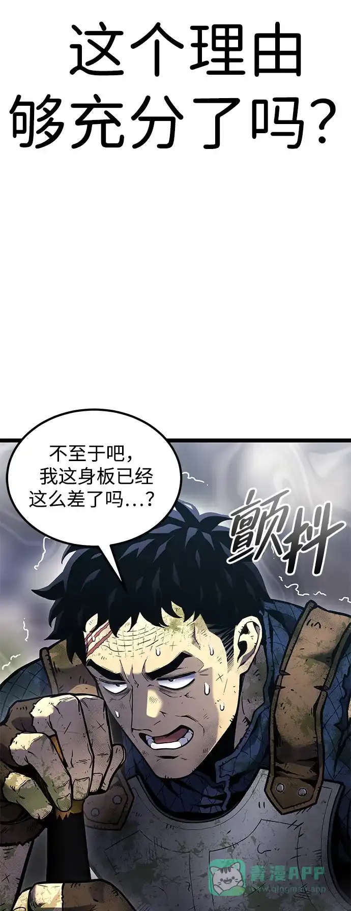 《我靠吞噬神器变强》[序章] 申相贤 第61页