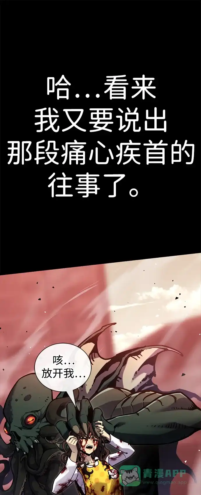 《我靠吞噬神器变强》[序章] 申相贤 第16页