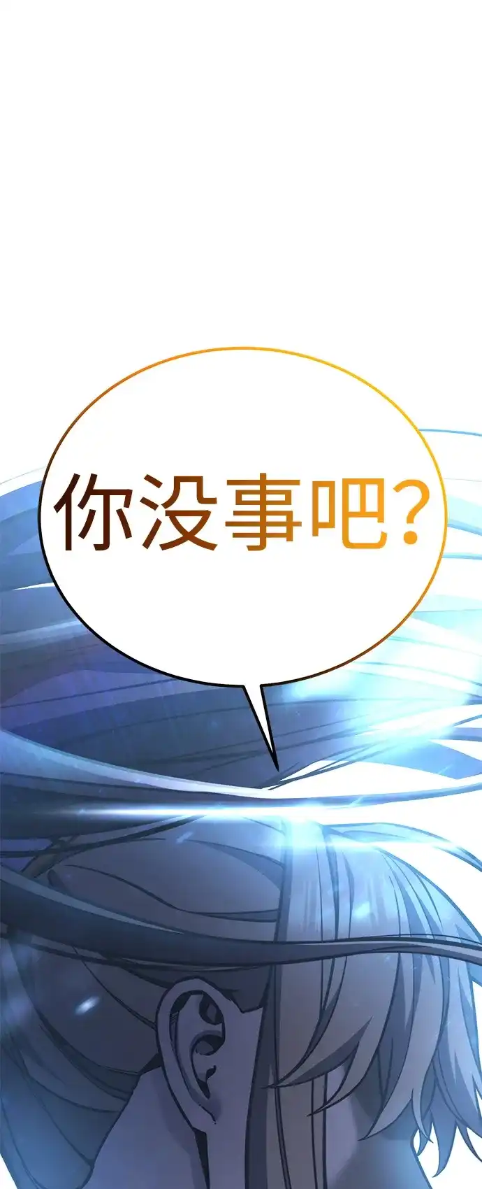 《我靠吞噬神器变强》[序章] 申相贤 第39页