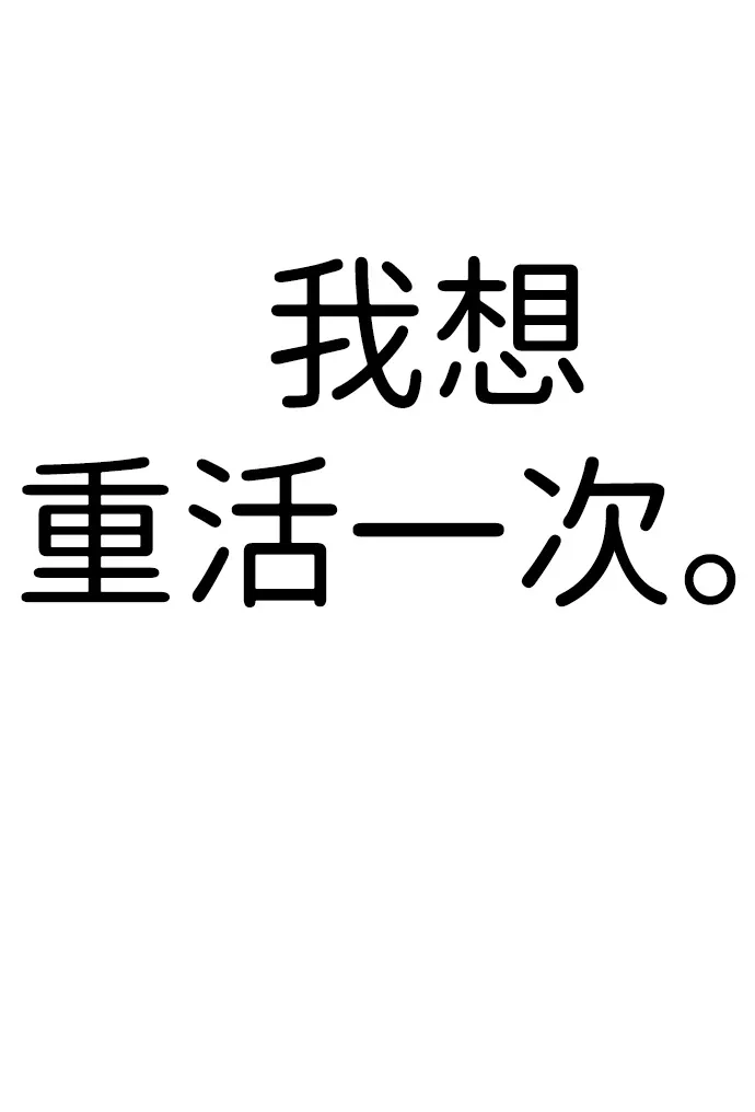 《我靠吞噬神器变强》[序章] 申相贤 第72页