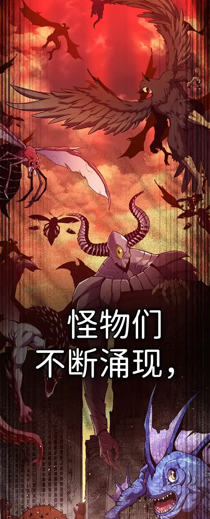 《我靠吞噬神器变强》[序章] 申相贤 第27页