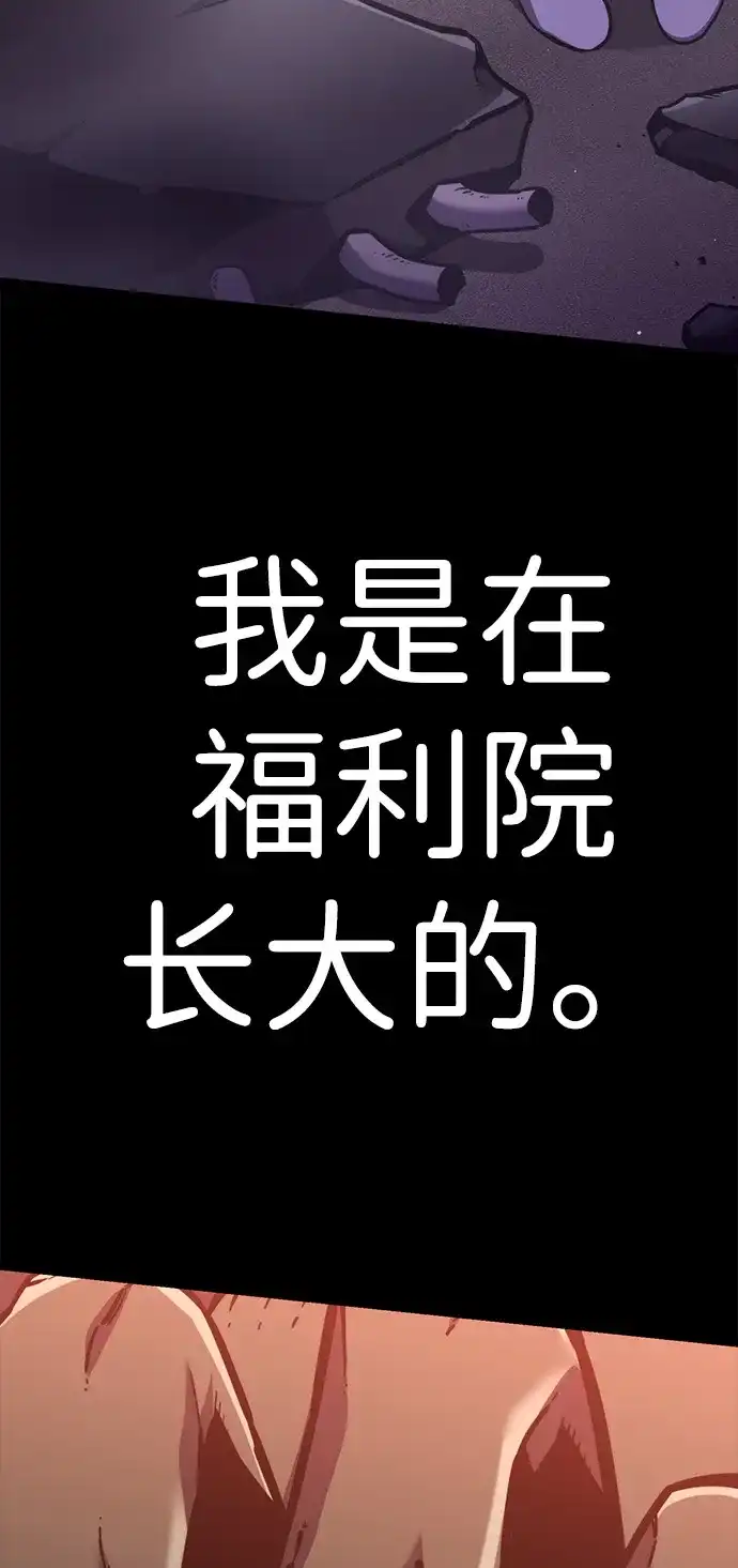 《我靠吞噬神器变强》[序章] 申相贤 第18页