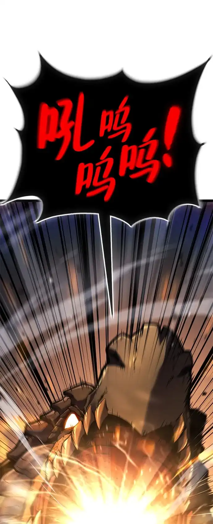 《我靠吞噬神器变强》[序章] 申相贤 第67页