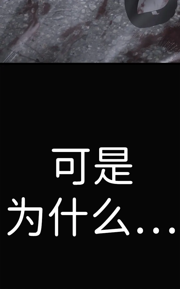 《我靠吞噬神器变强》[序章] 申相贤 第50页
