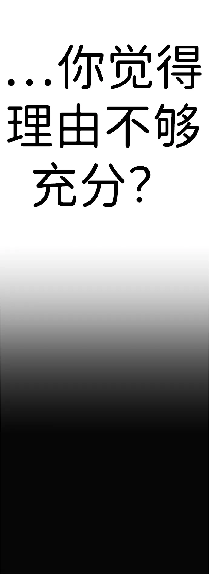 《我靠吞噬神器变强》[序章] 申相贤 第15页