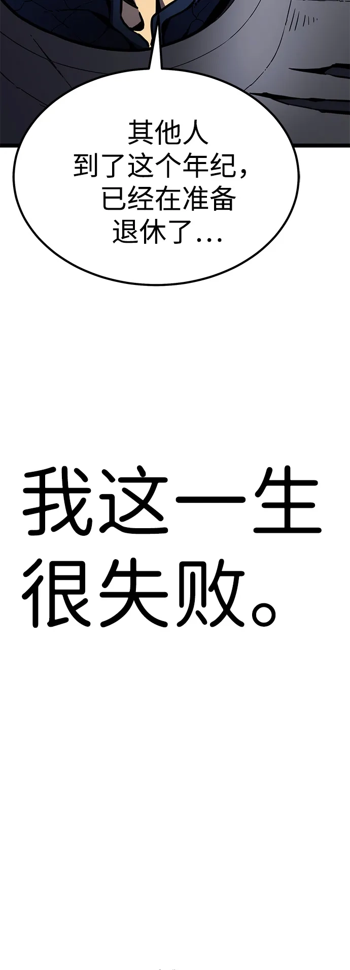 《我靠吞噬神器变强》[序章] 申相贤 第5页