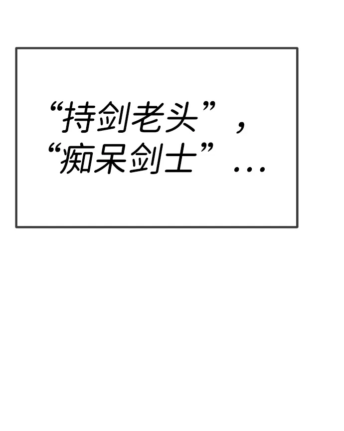 《我靠吞噬神器变强》[序章] 申相贤 第14页