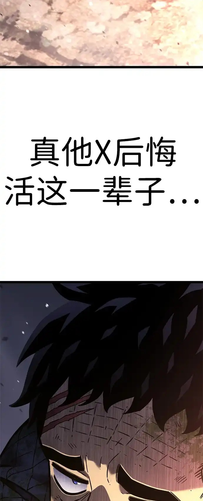 《我靠吞噬神器变强》[序章] 申相贤 第70页
