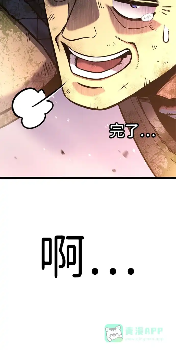 《我靠吞噬神器变强》[序章] 申相贤 第71页