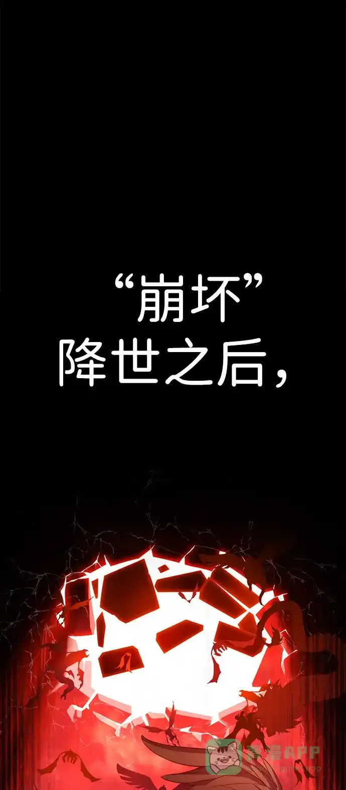 《我靠吞噬神器变强》[序章] 申相贤 第26页