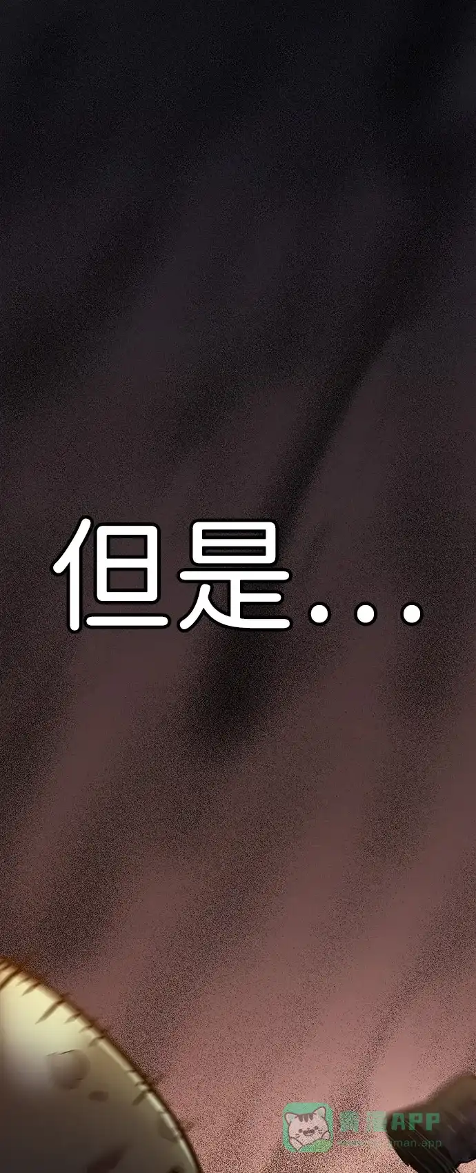《我靠吞噬神器变强》[序章] 申相贤 第31页