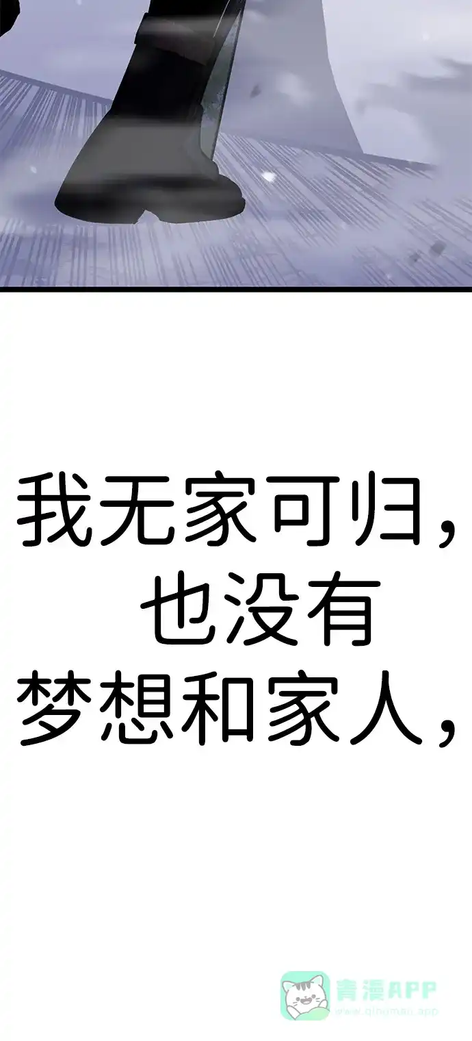 《我靠吞噬神器变强》[序章] 申相贤 第66页