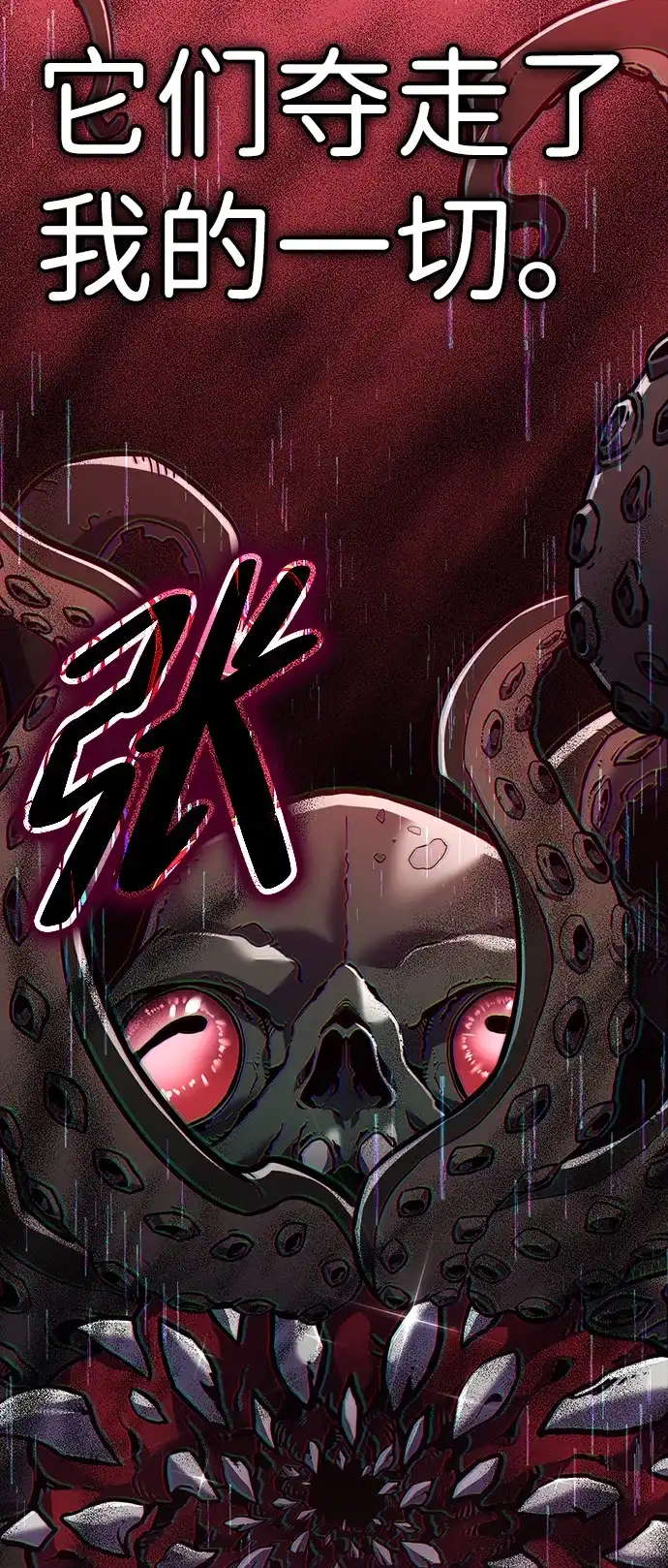 《我靠吞噬神器变强》[序章] 申相贤 第29页