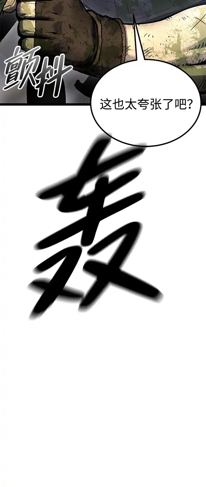 《我靠吞噬神器变强》[序章] 申相贤 第62页