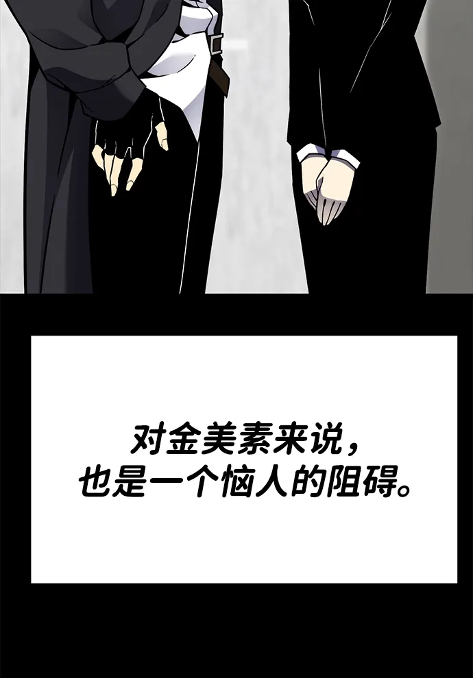 《我靠吞噬神器变强》[第9话] 关心（2） 第8页