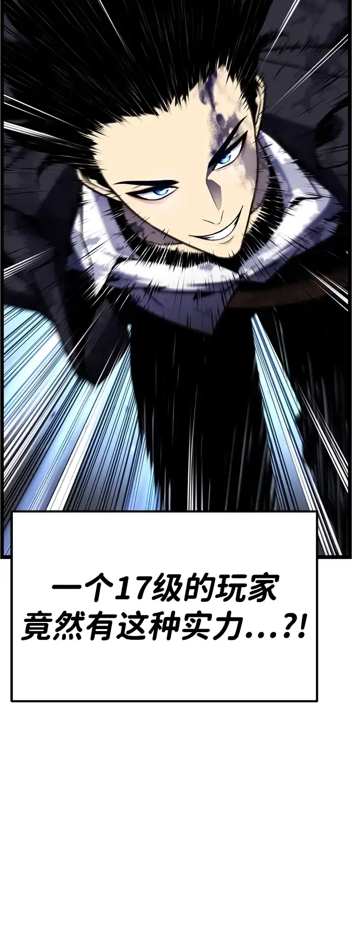 《我靠吞噬神器变强》[第9话] 关心（2） 第128页