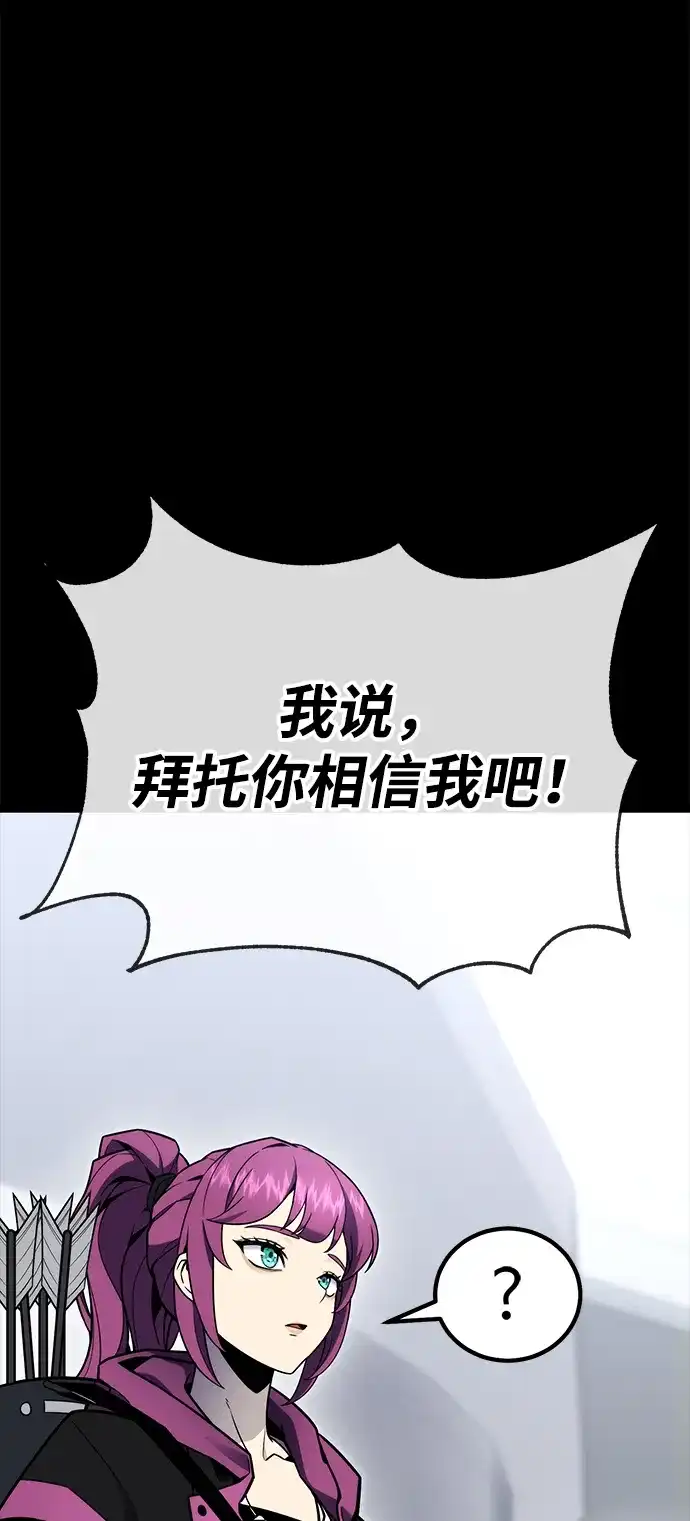 《我靠吞噬神器变强》[第9话] 关心（2） 第5页