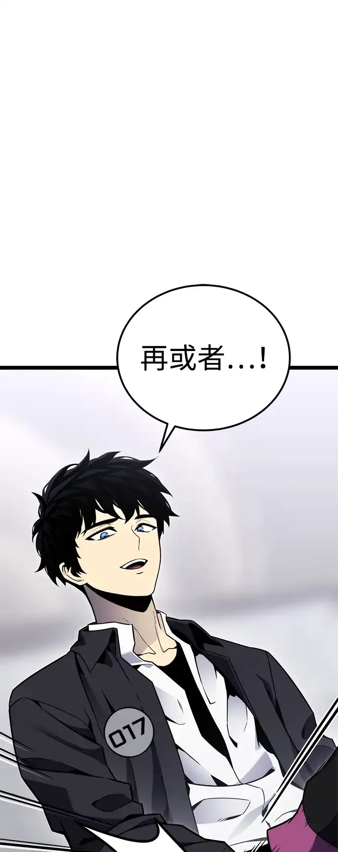 《我靠吞噬神器变强》[第9话] 关心（2） 第25页
