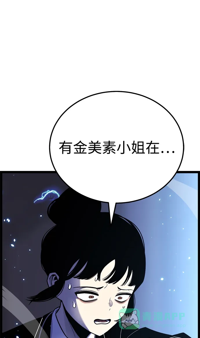 《我靠吞噬神器变强》[第9话] 关心（2） 第31页