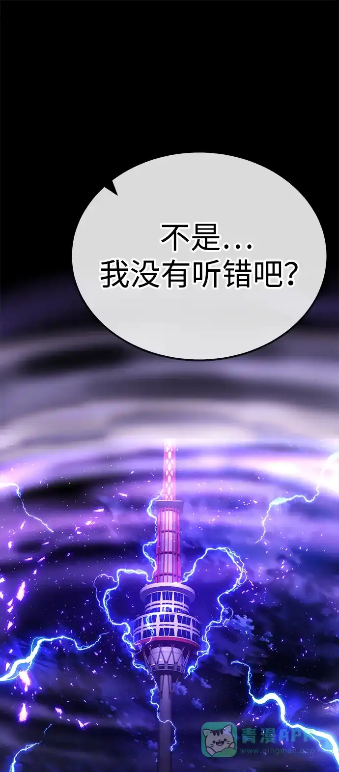 《我靠吞噬神器变强》[第9话] 关心（2） 第56页