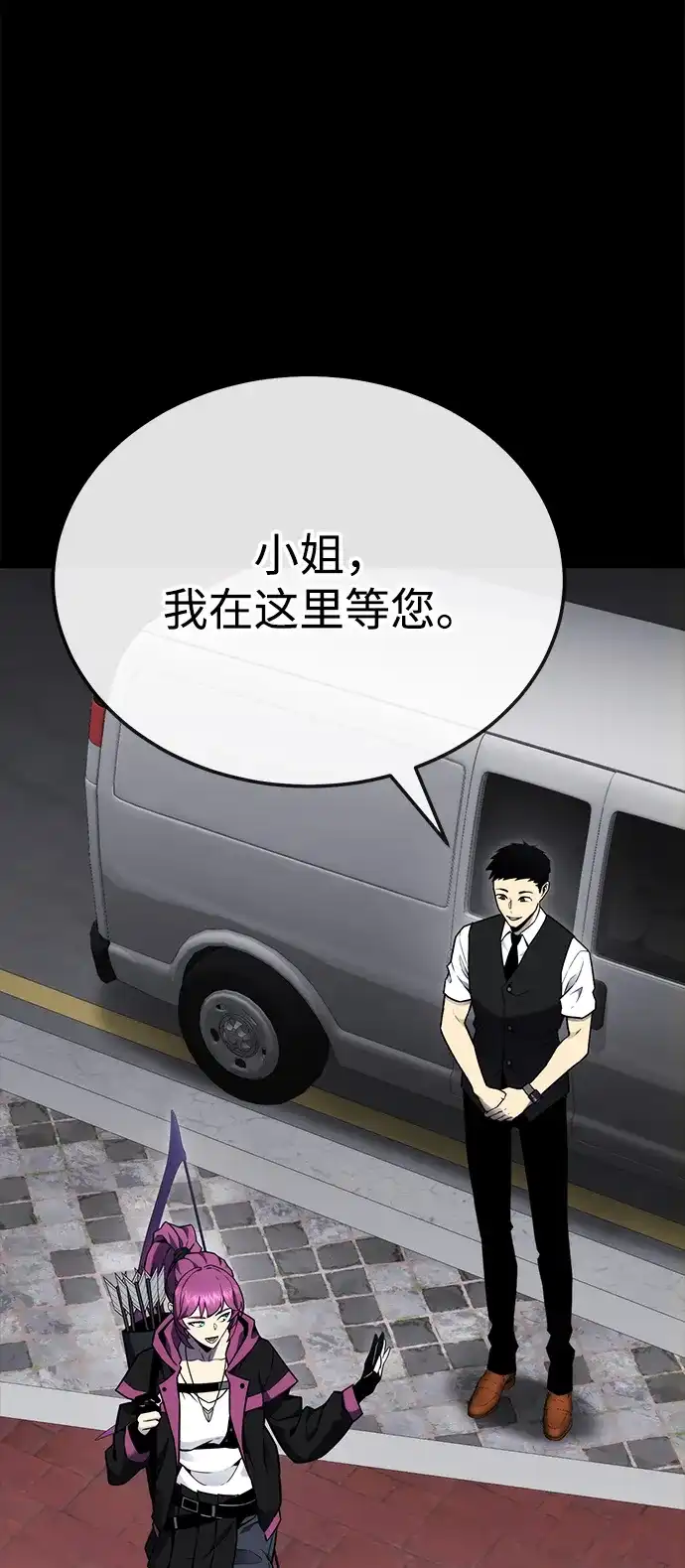 《我靠吞噬神器变强》[第9话] 关心（2） 第2页