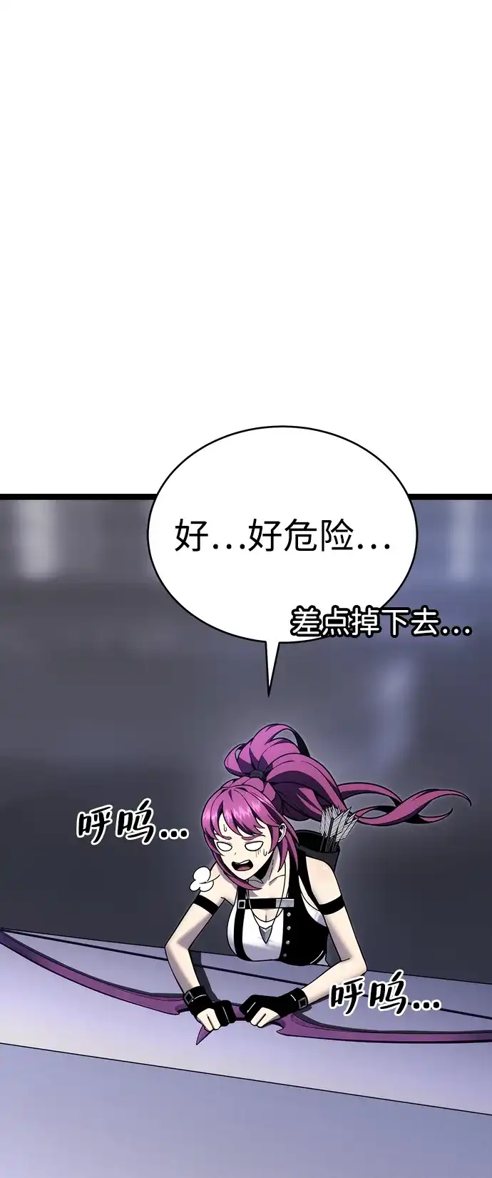《我靠吞噬神器变强》[第9话] 关心（2） 第98页