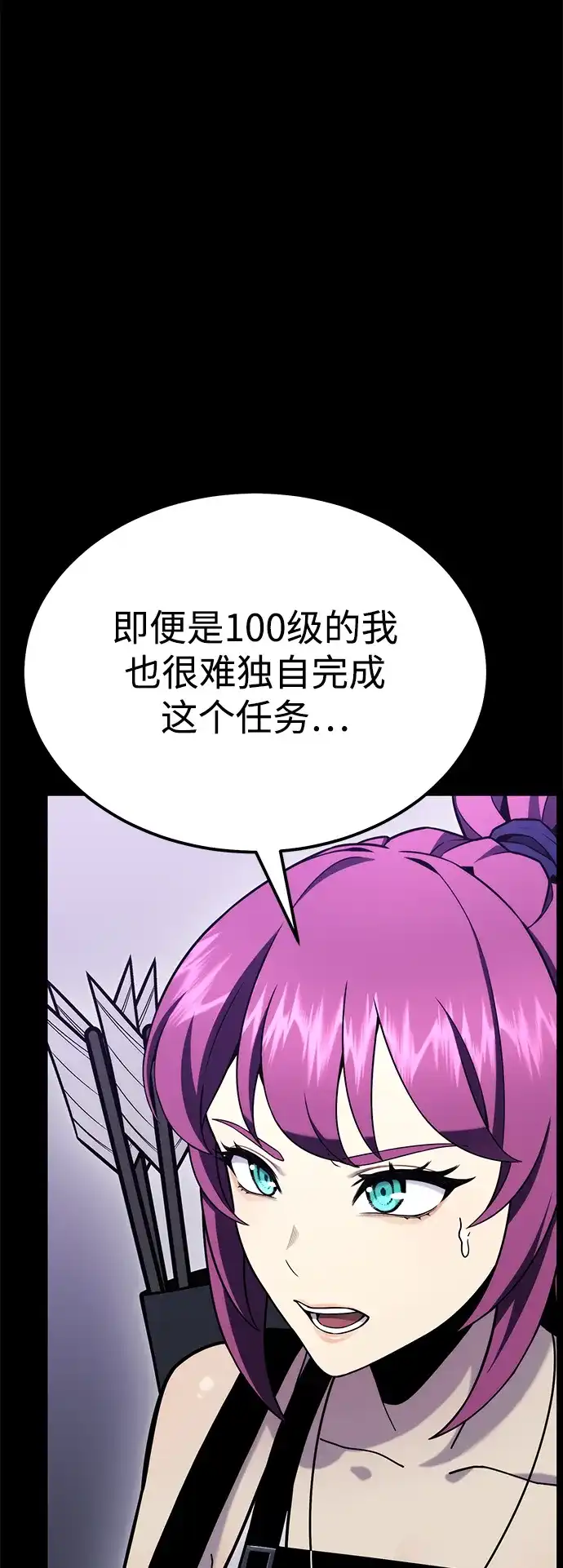 《我靠吞噬神器变强》[第9话] 关心（2） 第59页