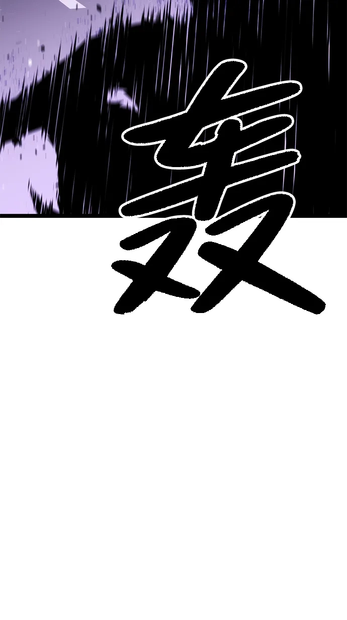 《我靠吞噬神器变强》[第9话] 关心（2） 第80页