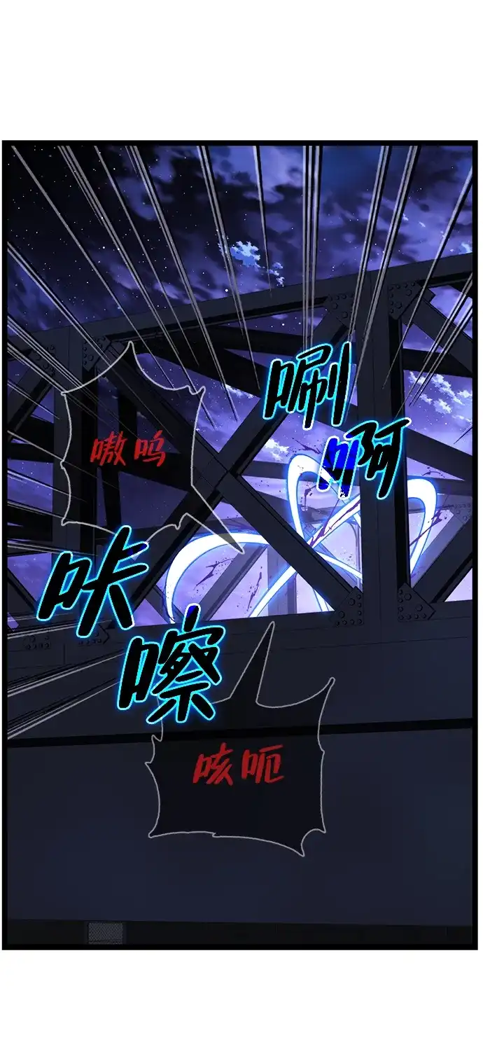 《我靠吞噬神器变强》[第9话] 关心（2） 第97页