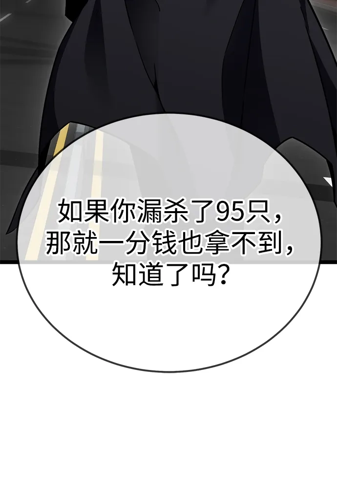 《我靠吞噬神器变强》[第9话] 关心（2） 第64页