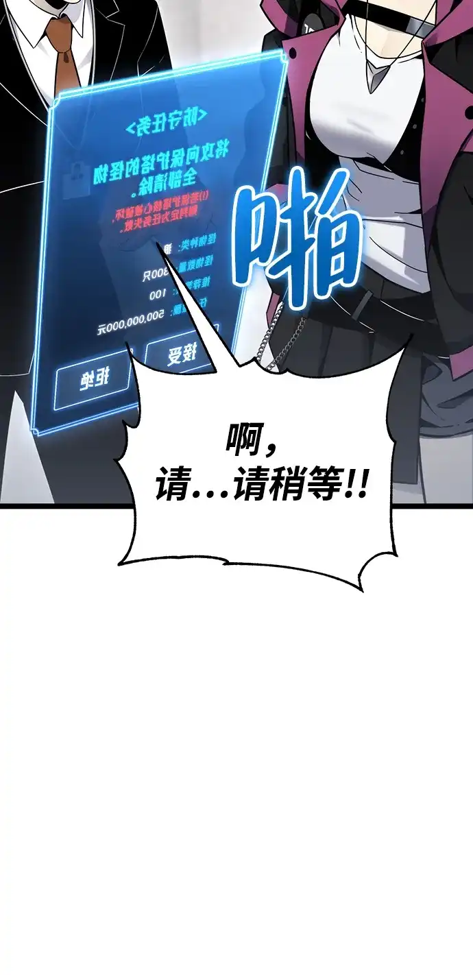 《我靠吞噬神器变强》[第9话] 关心（2） 第13页