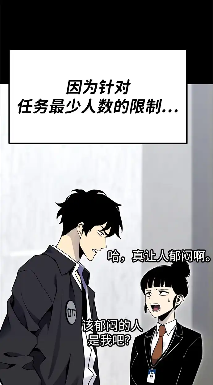 《我靠吞噬神器变强》[第9话] 关心（2） 第7页