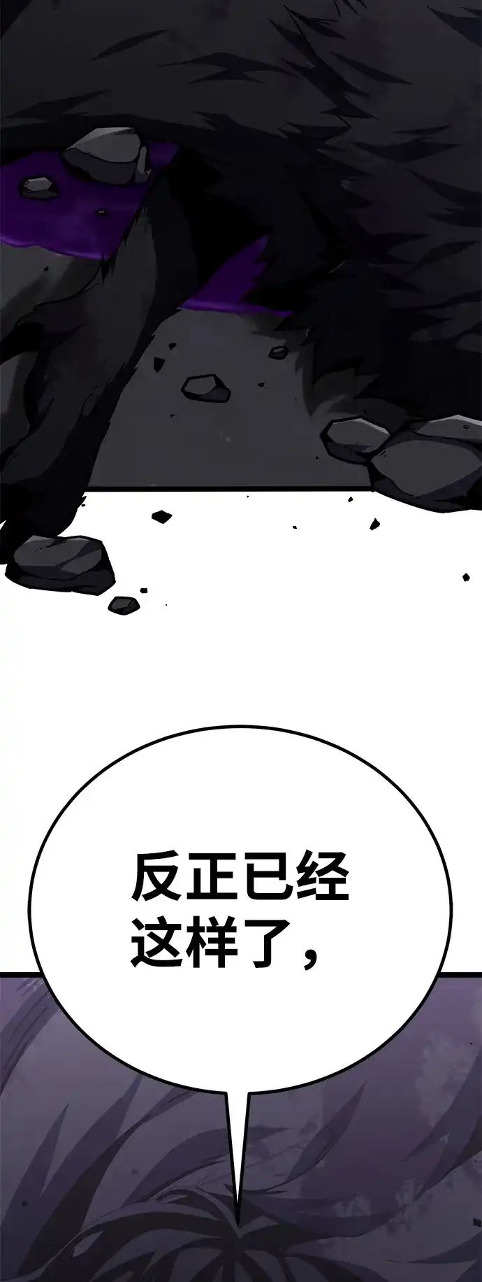 《我靠吞噬神器变强》[第9话] 关心（2） 第142页