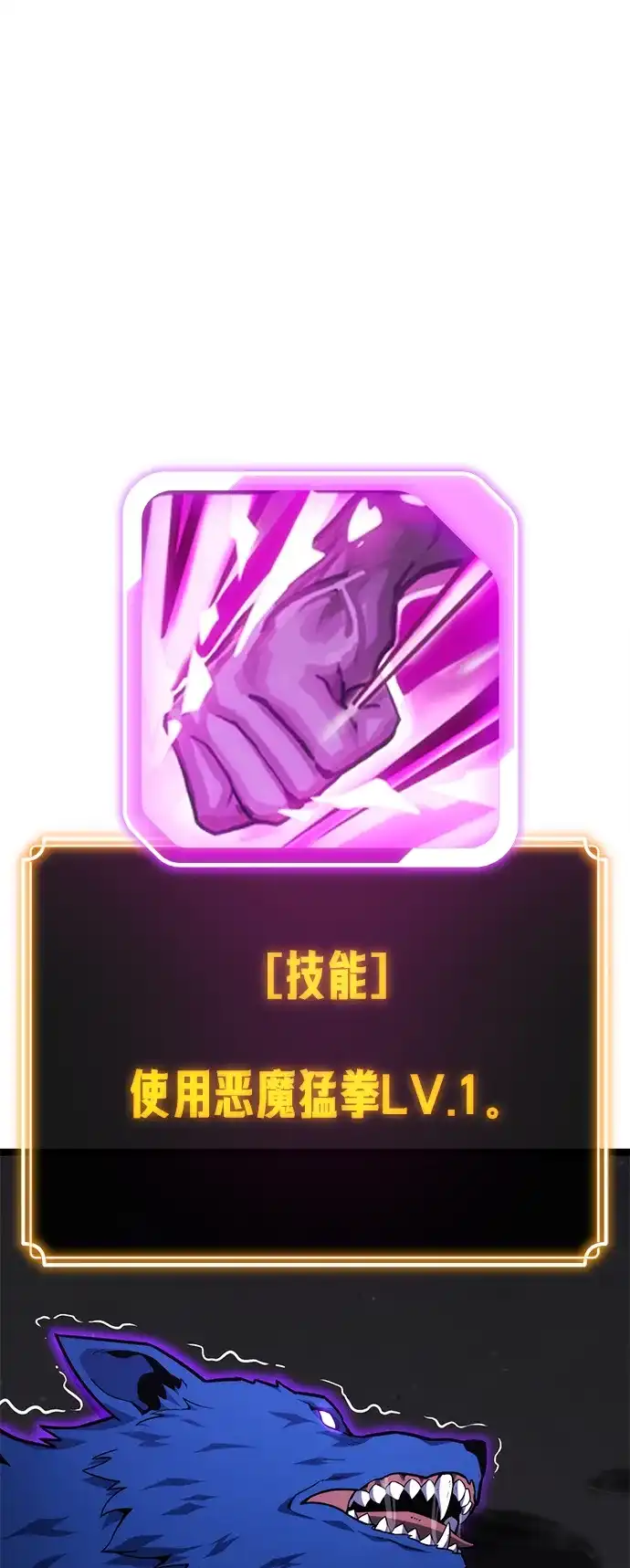 《我靠吞噬神器变强》[第9话] 关心（2） 第92页