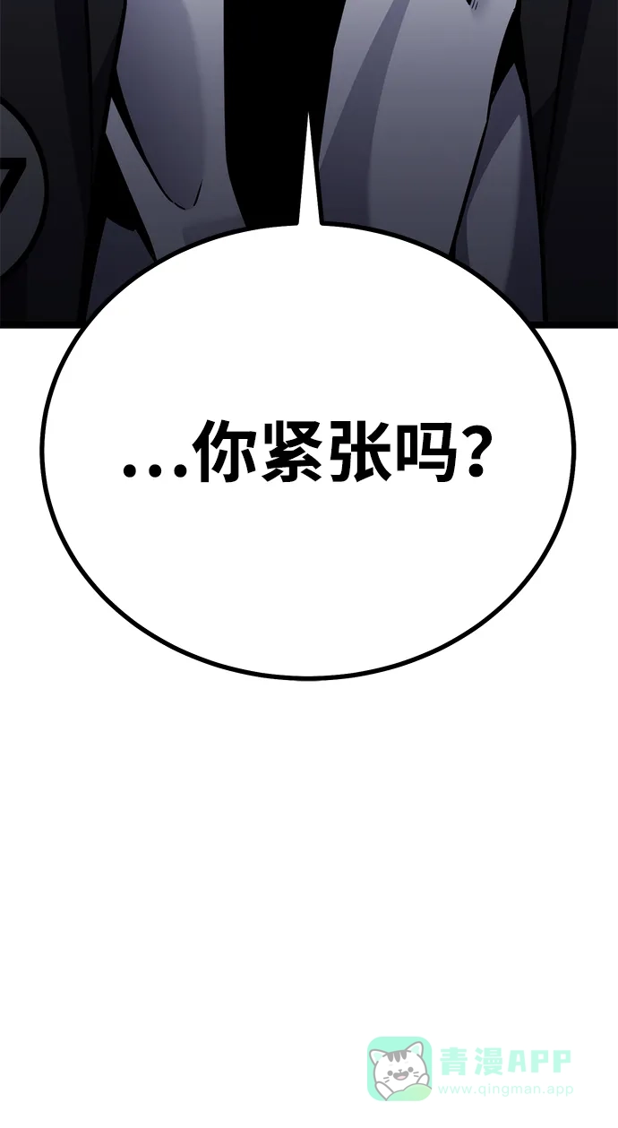 《我靠吞噬神器变强》[第9话] 关心（2） 第21页