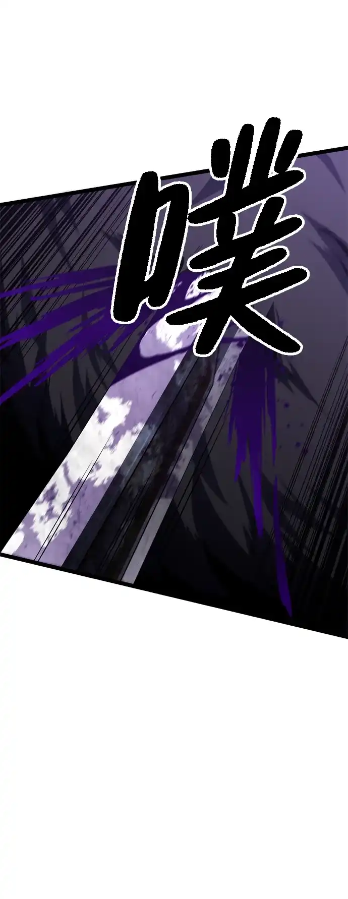 《我靠吞噬神器变强》[第9话] 关心（2） 第134页