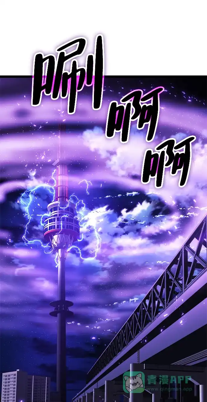 《我靠吞噬神器变强》[第9话] 关心（2） 第46页