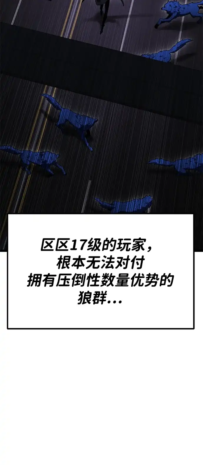 《我靠吞噬神器变强》[第9话] 关心（2） 第89页