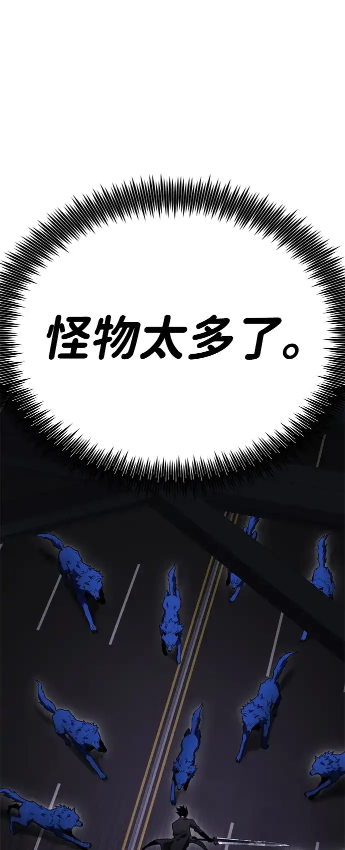 《我靠吞噬神器变强》[第9话] 关心（2） 第88页