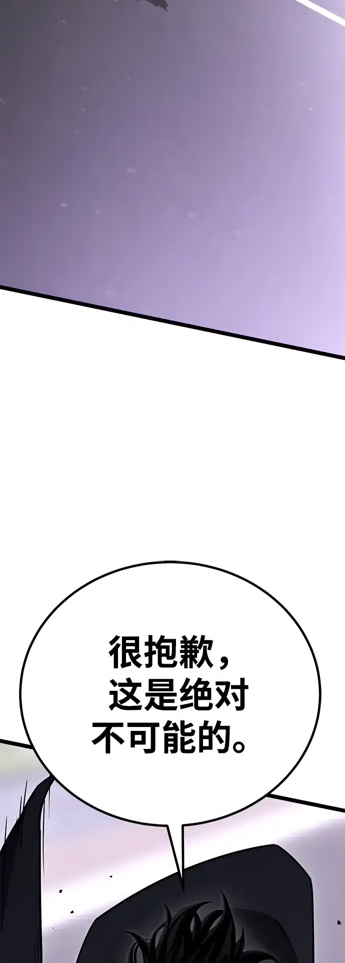 《我靠吞噬神器变强》[第9话] 关心（2） 第67页