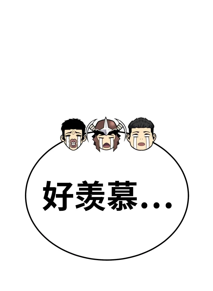 《我靠吞噬神器变强》[第9话] 关心（2） 第44页